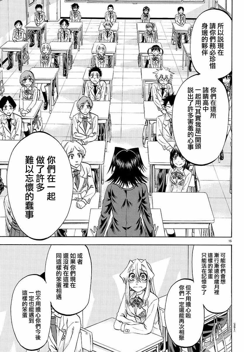 第 15 页