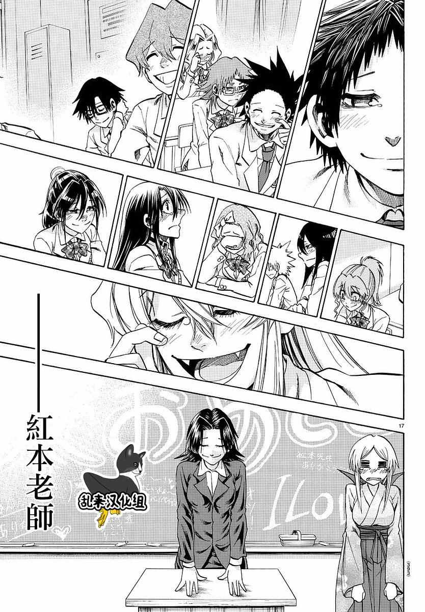 第 17 页