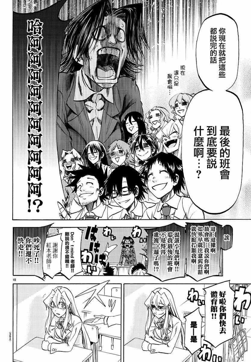第 18 页