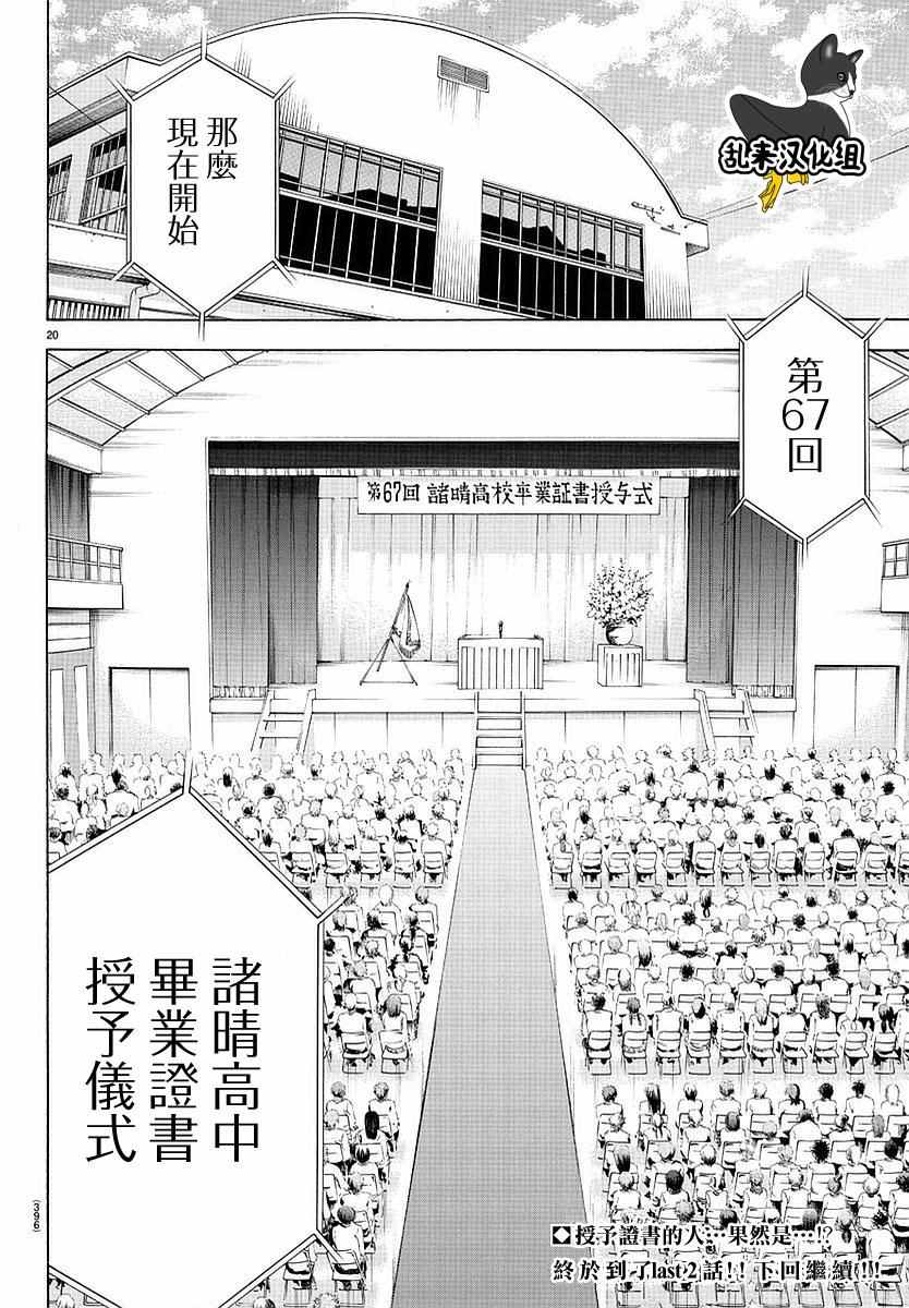 第 20 页
