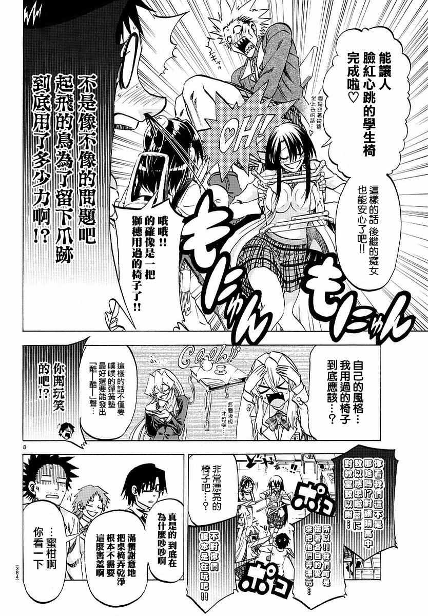 第 8 页