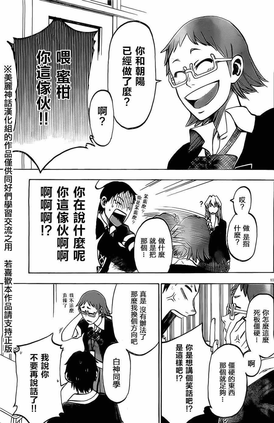 第 11 页