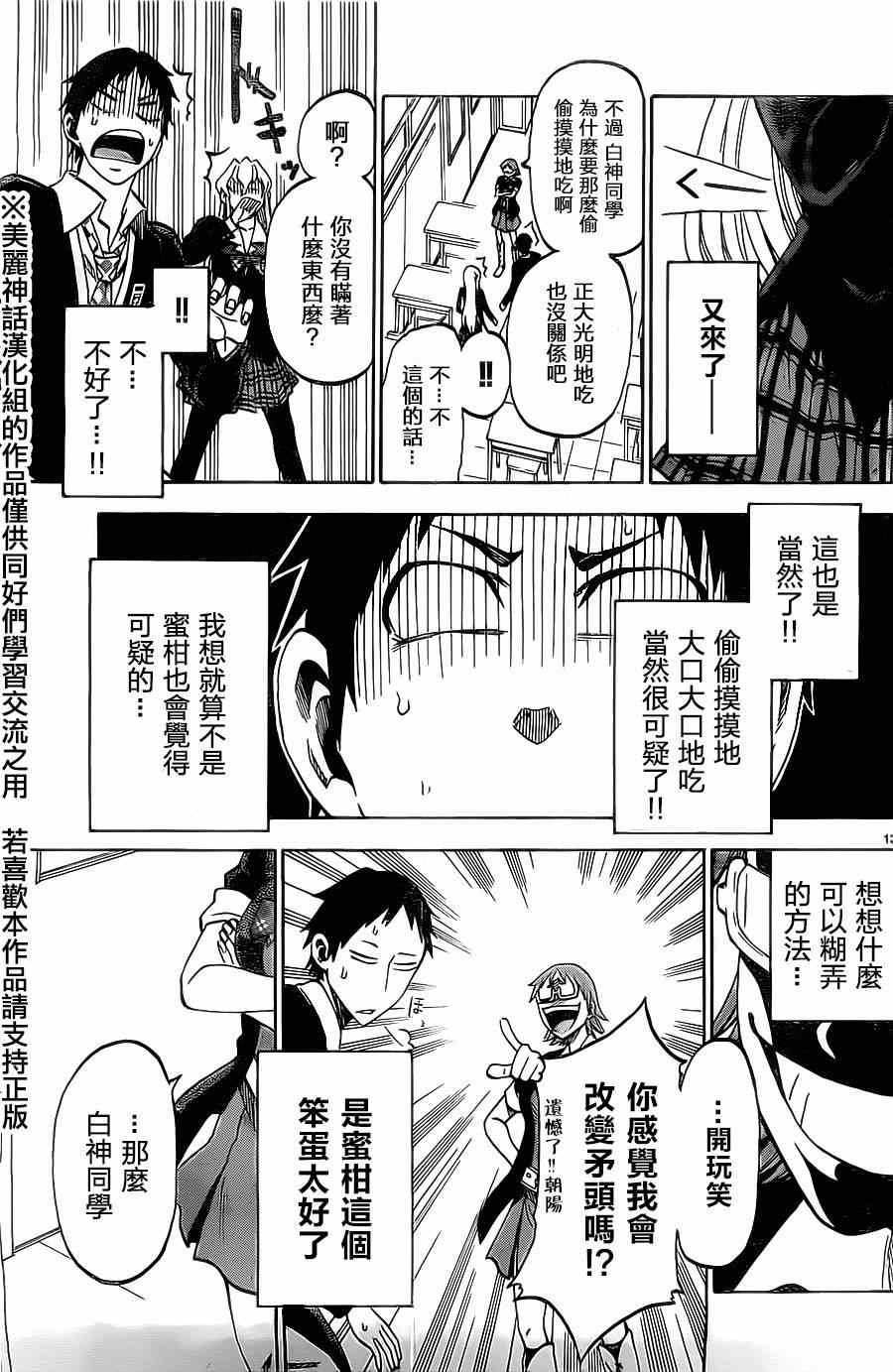 第 13 页