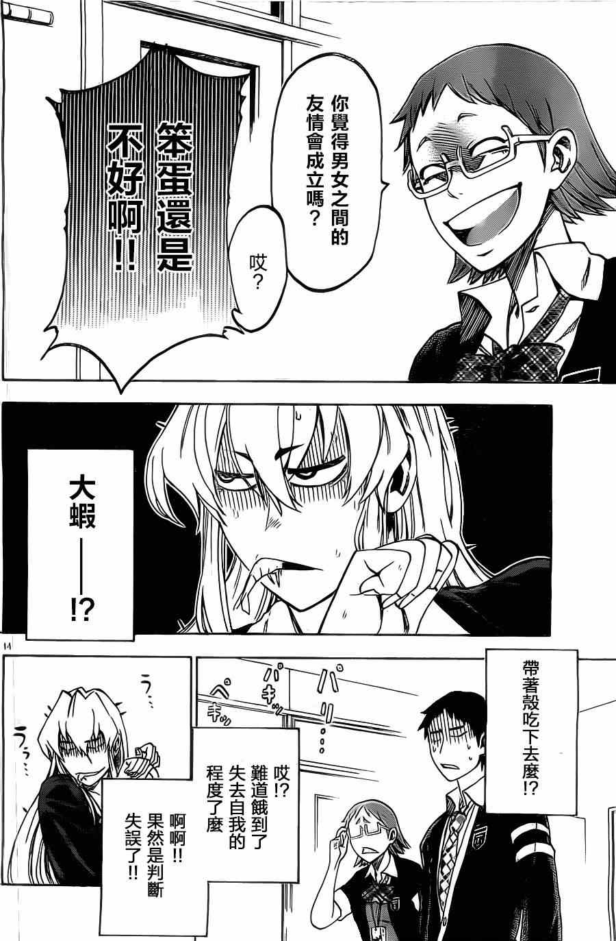 第 14 页