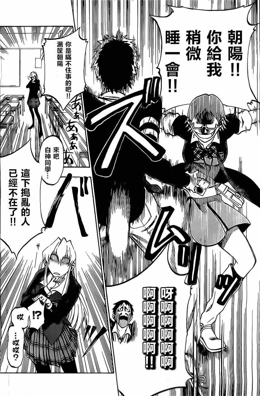 第 16 页