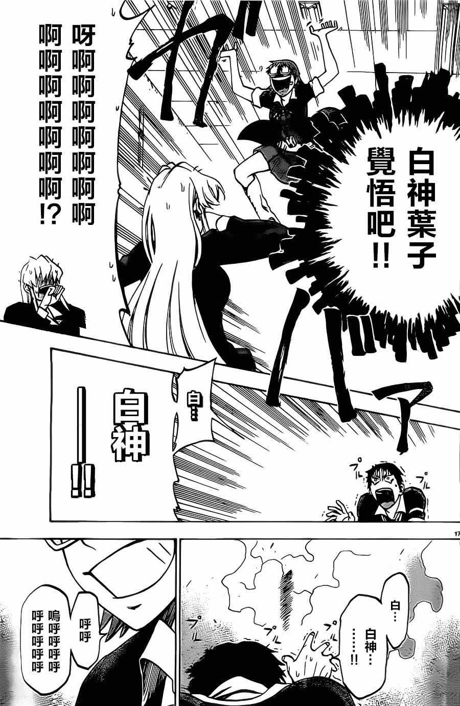 第 17 页