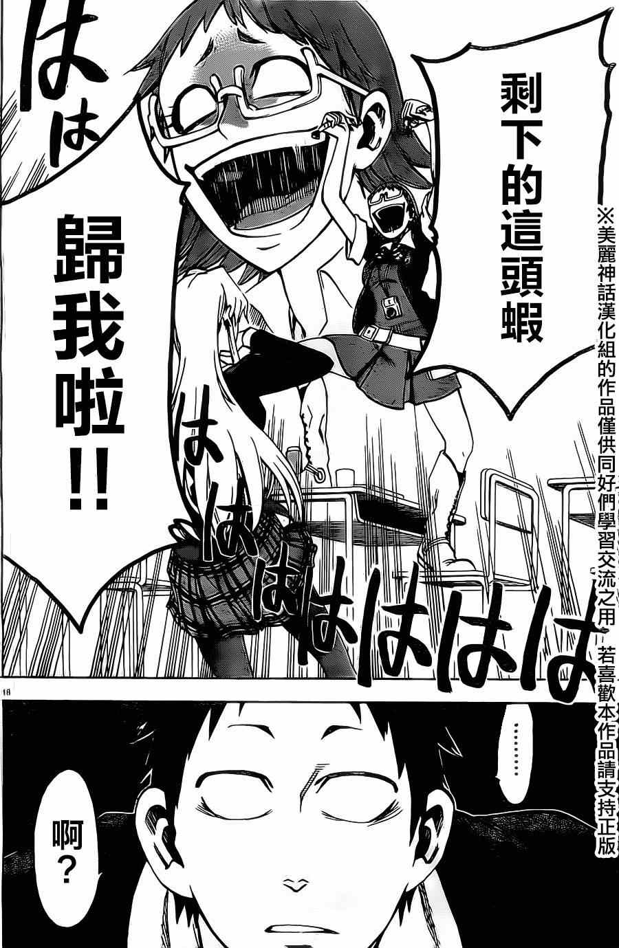 第 18 页
