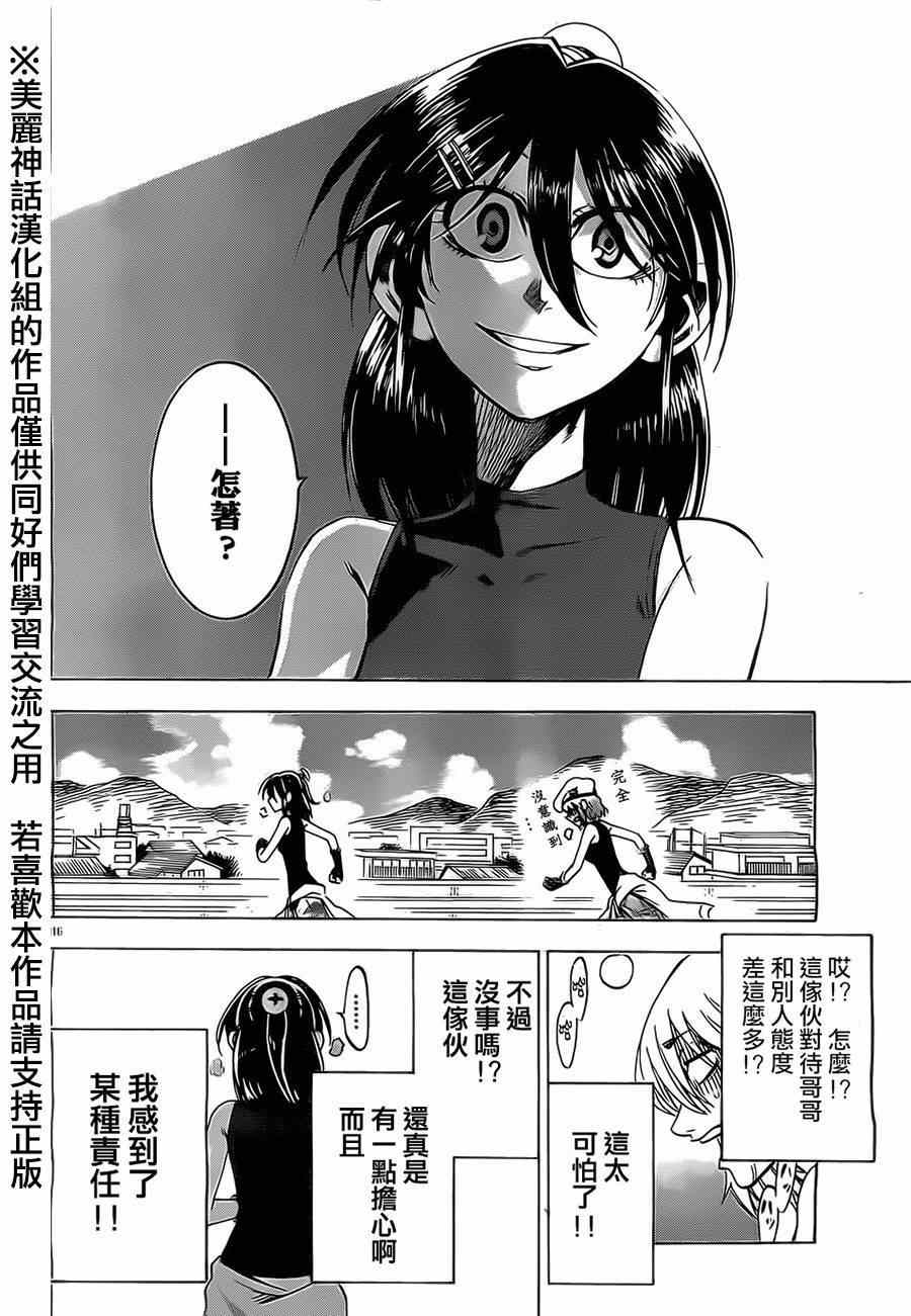 第 16 页