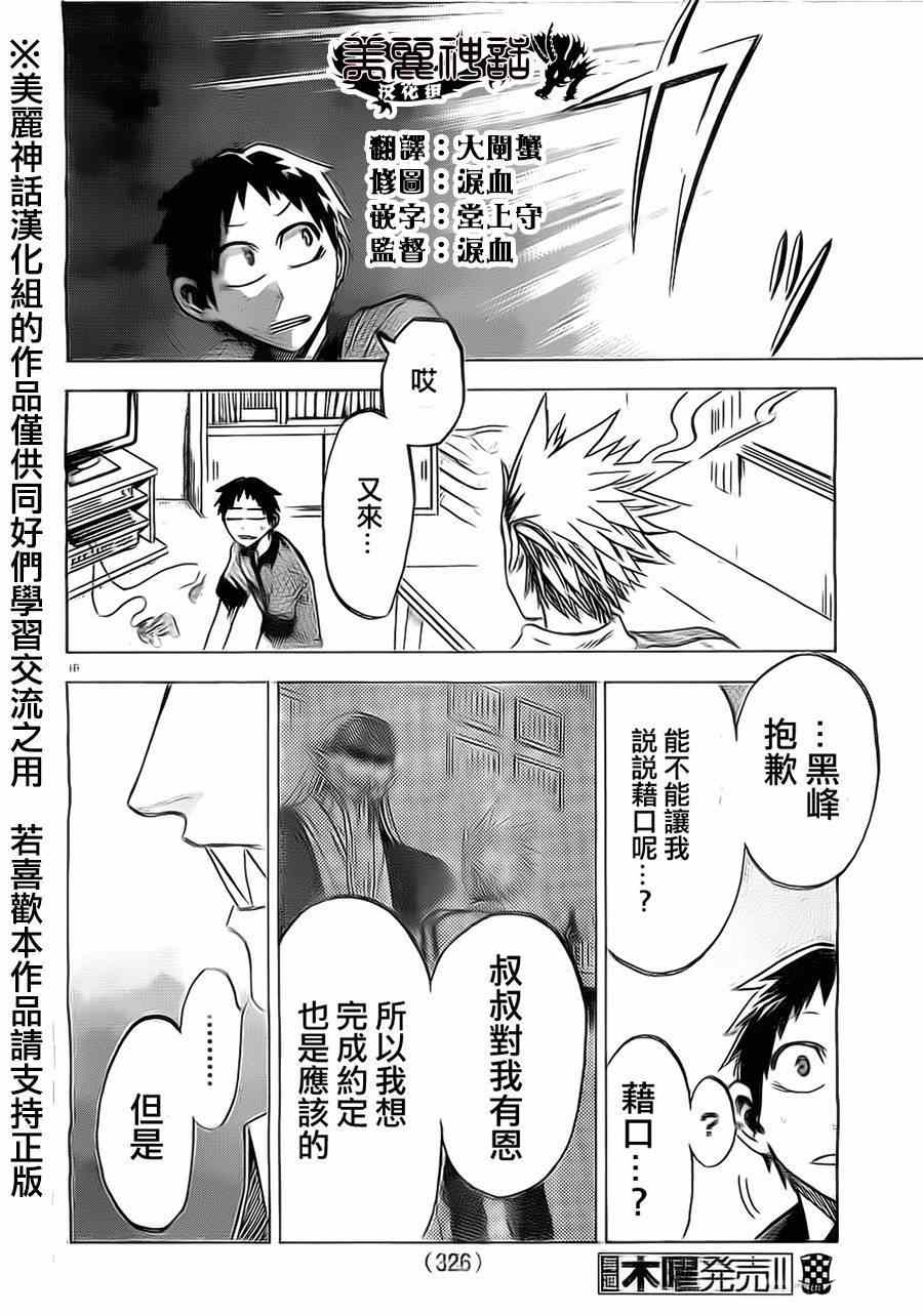 第 16 页