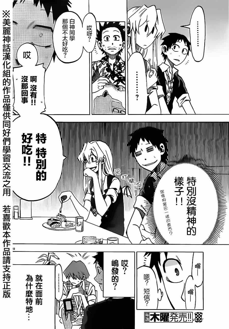 第 10 页