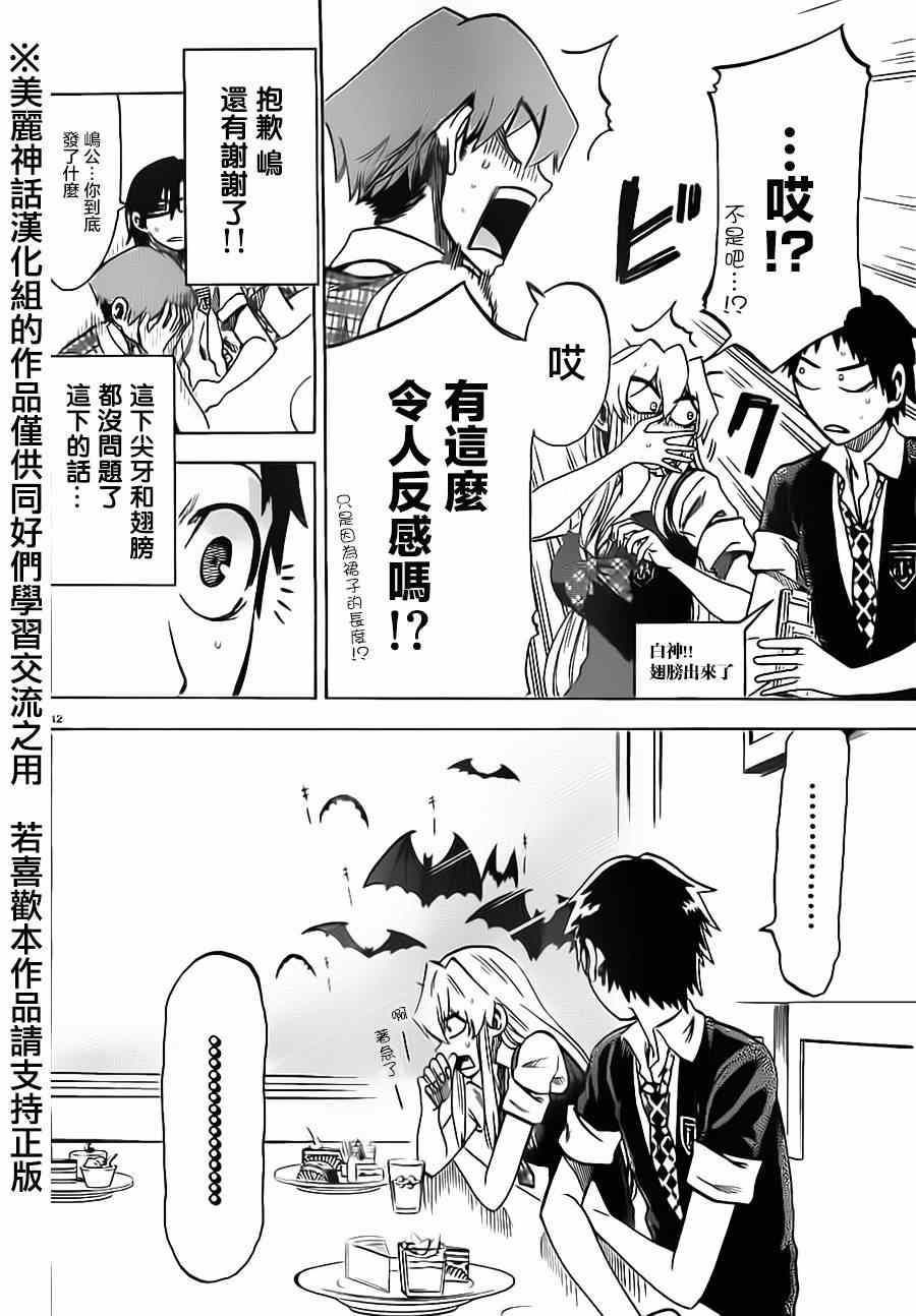 第 12 页