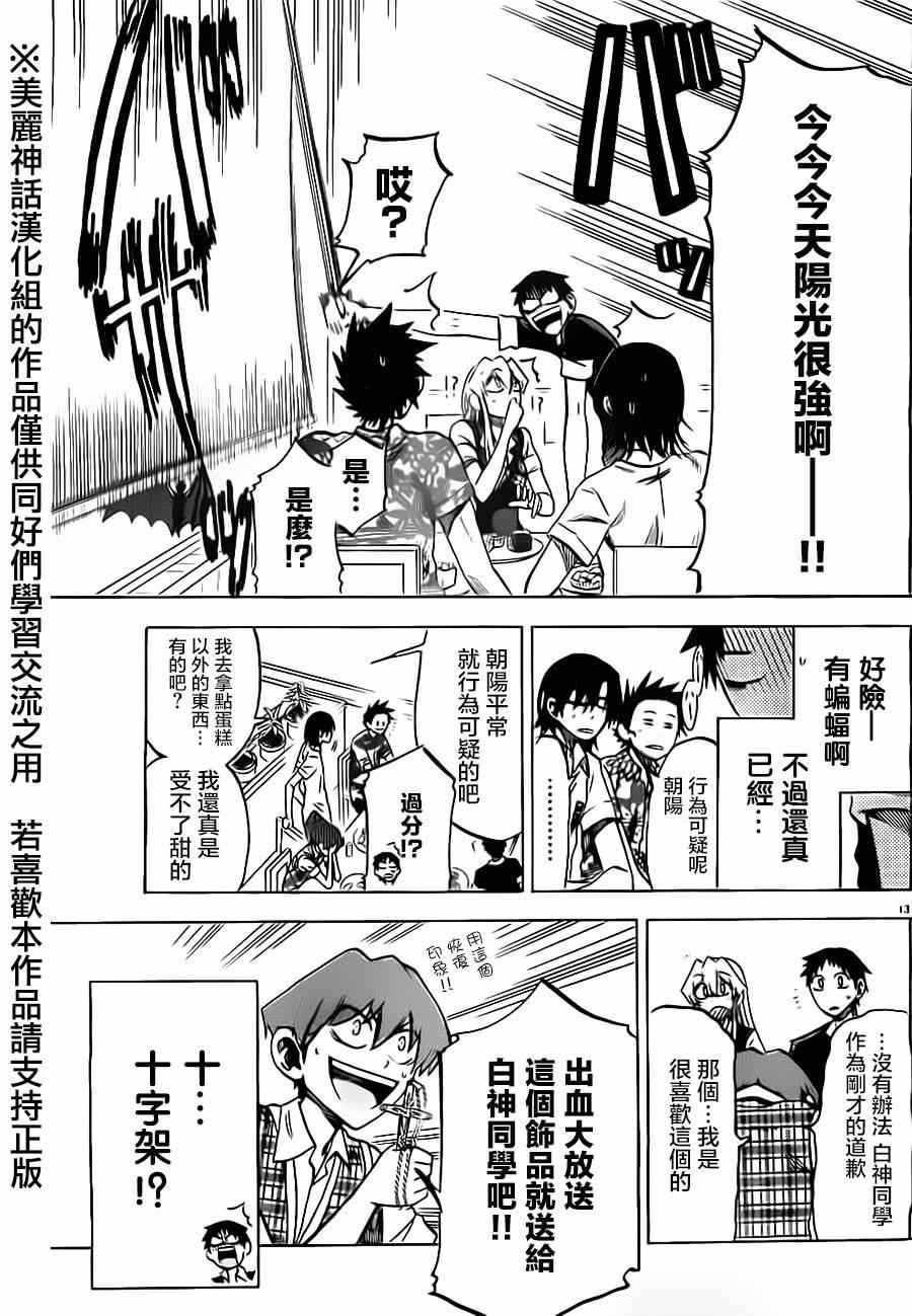 第 13 页