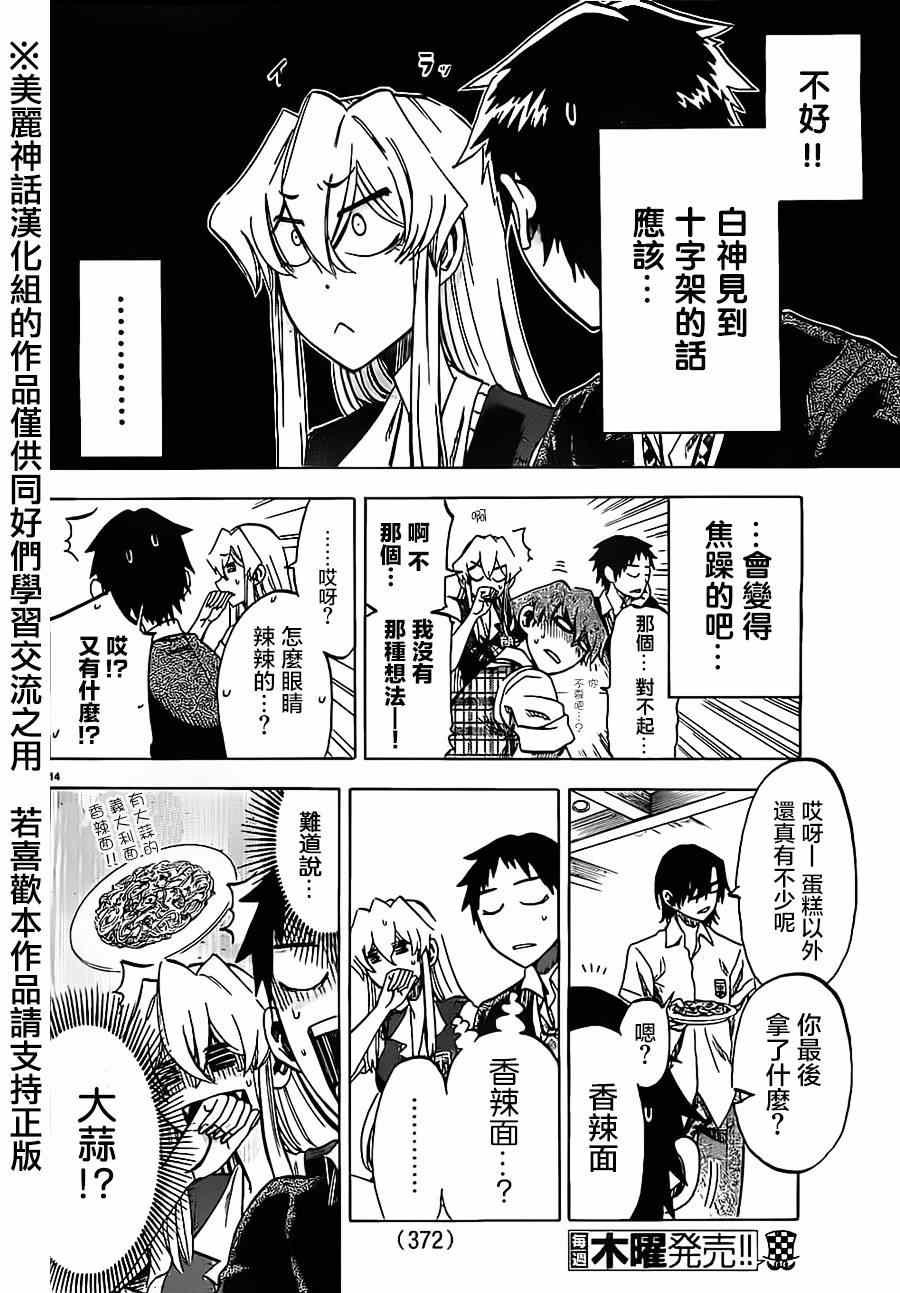 第 14 页