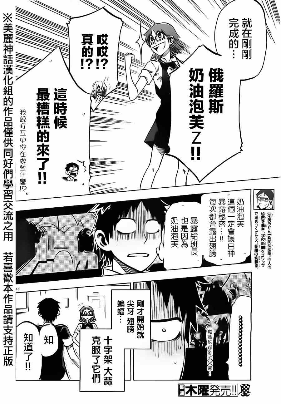 第 16 页