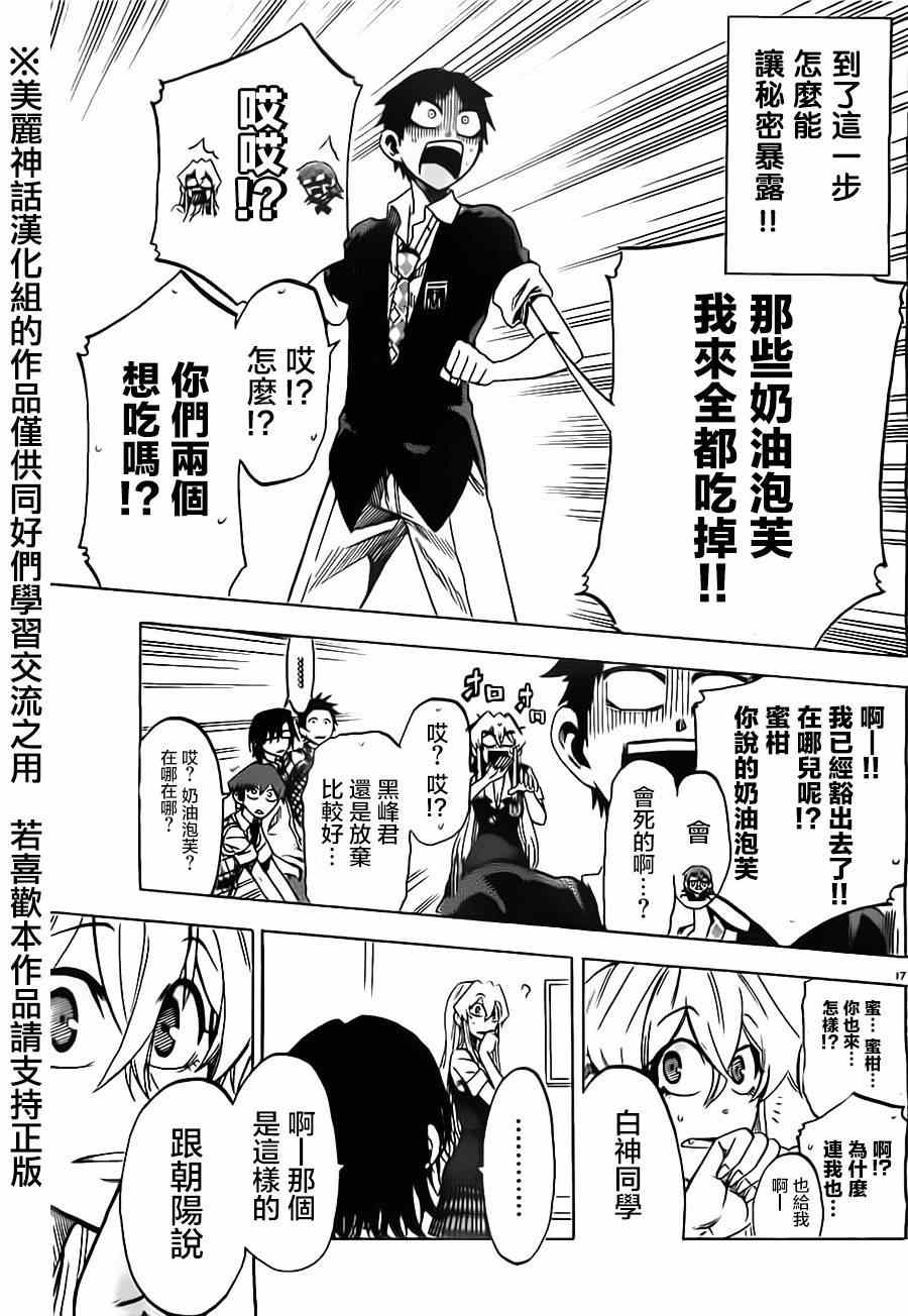 第 17 页