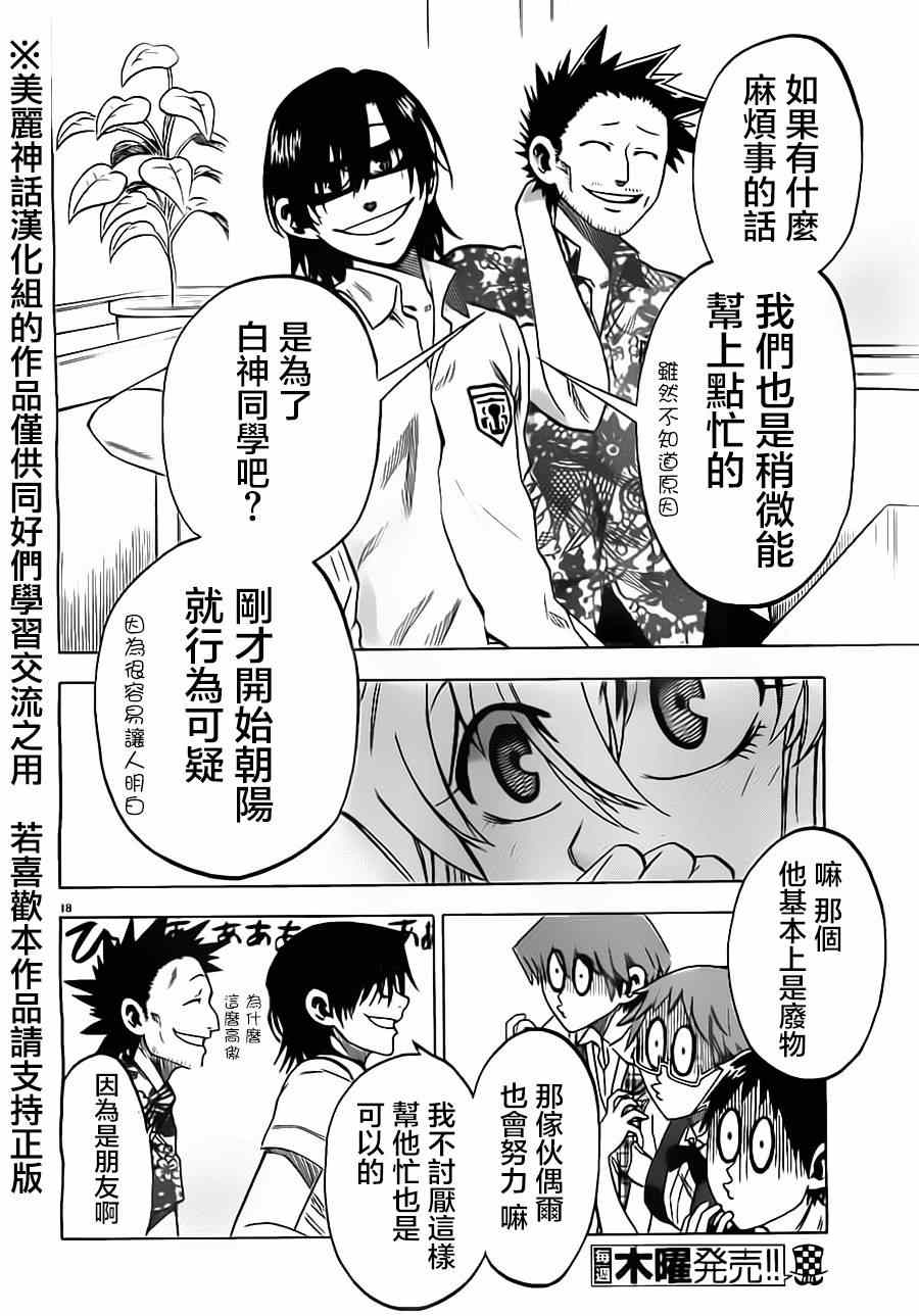 第 18 页