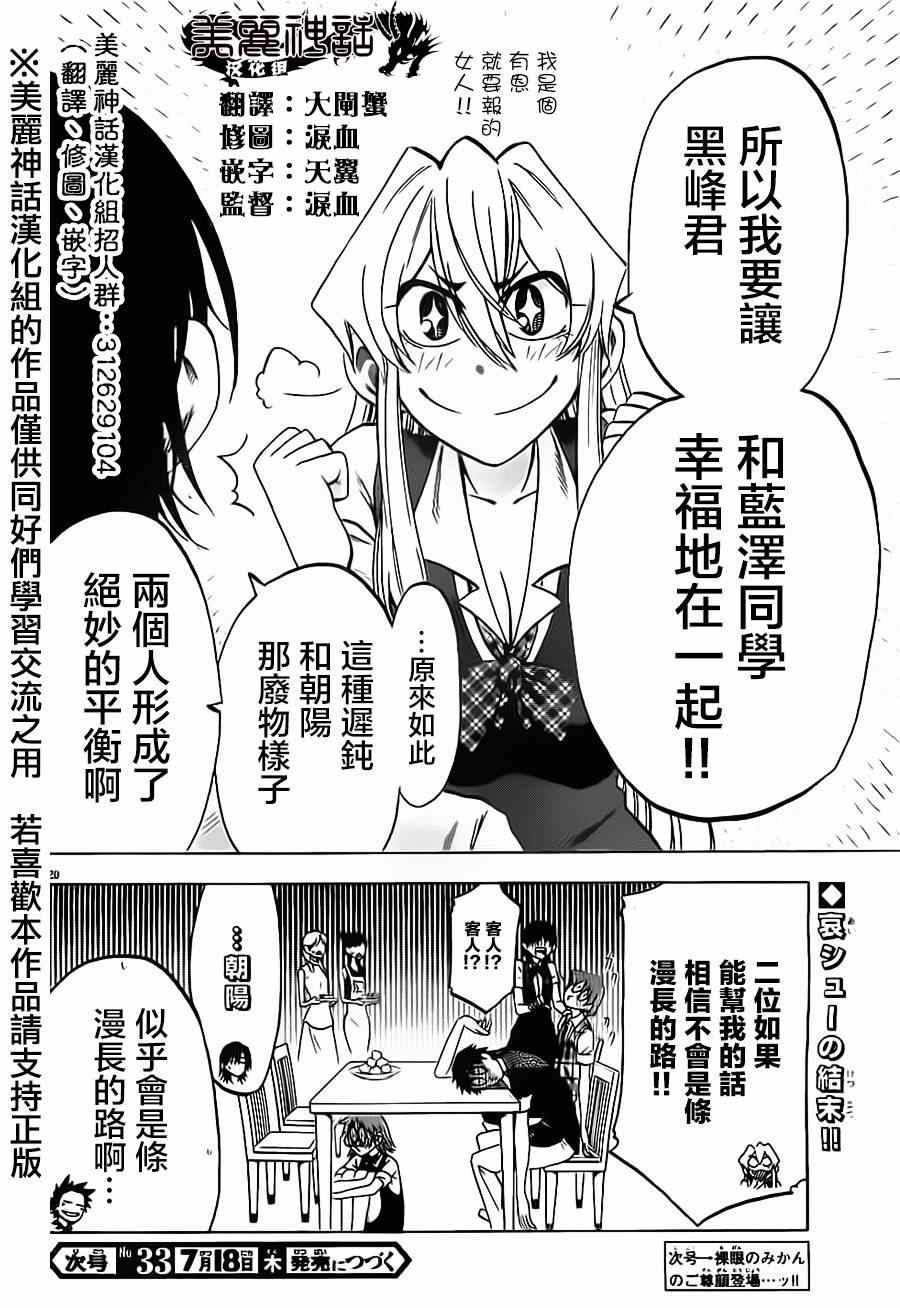 第 20 页