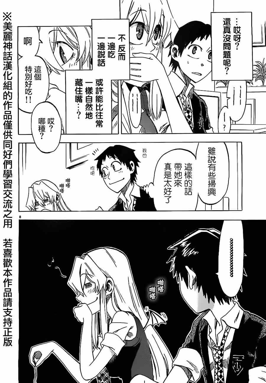 第 8 页