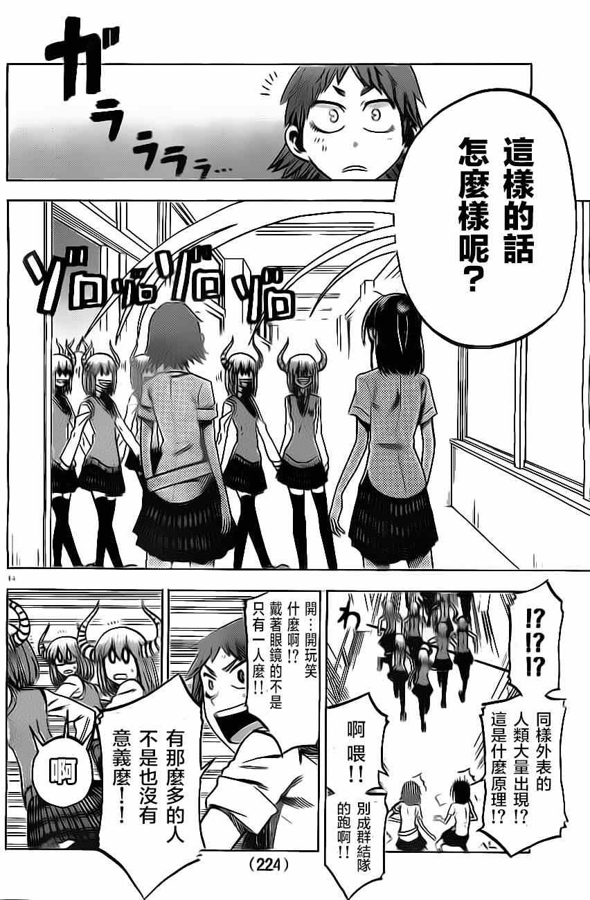 第 14 页