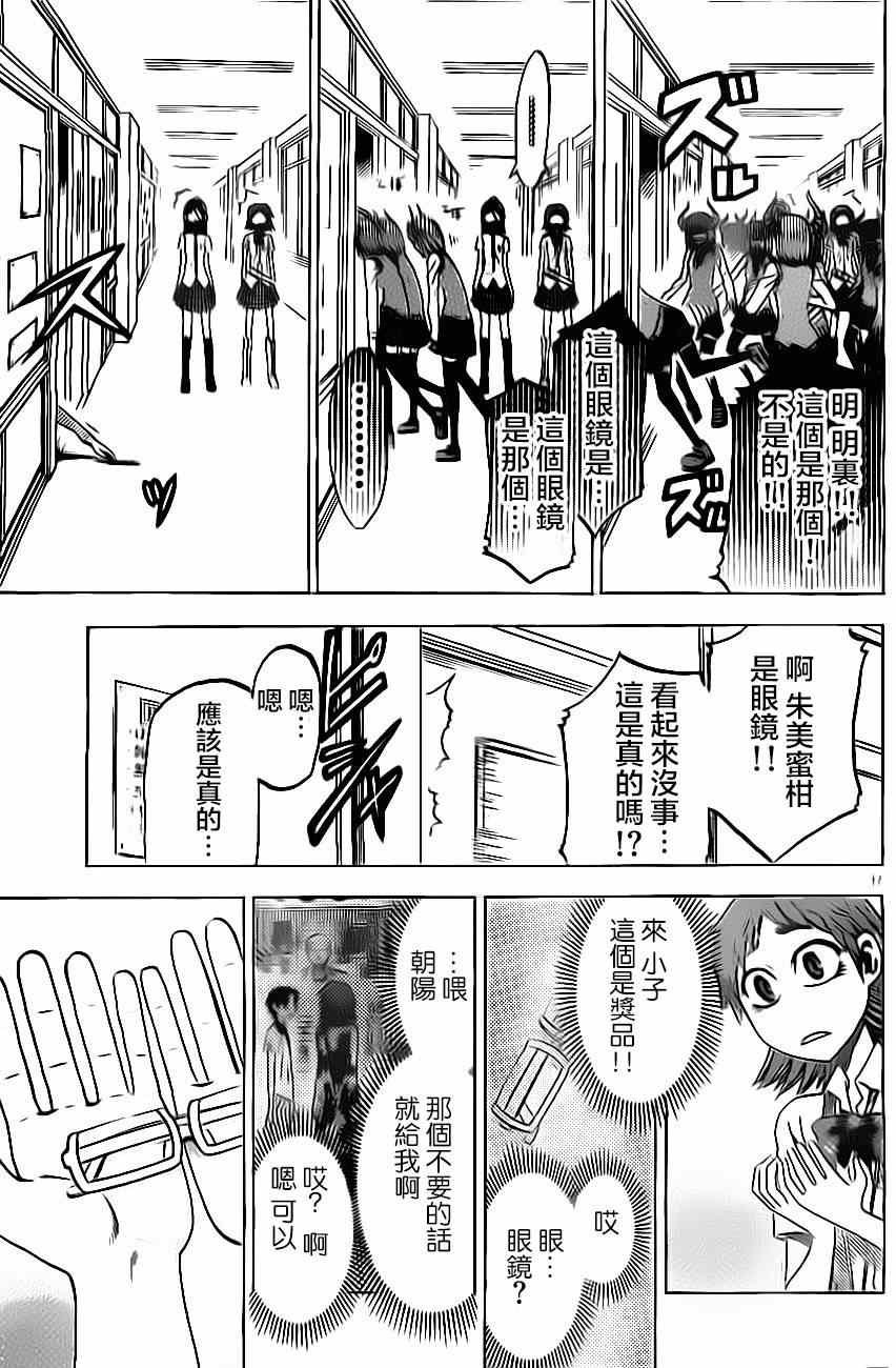 第 17 页