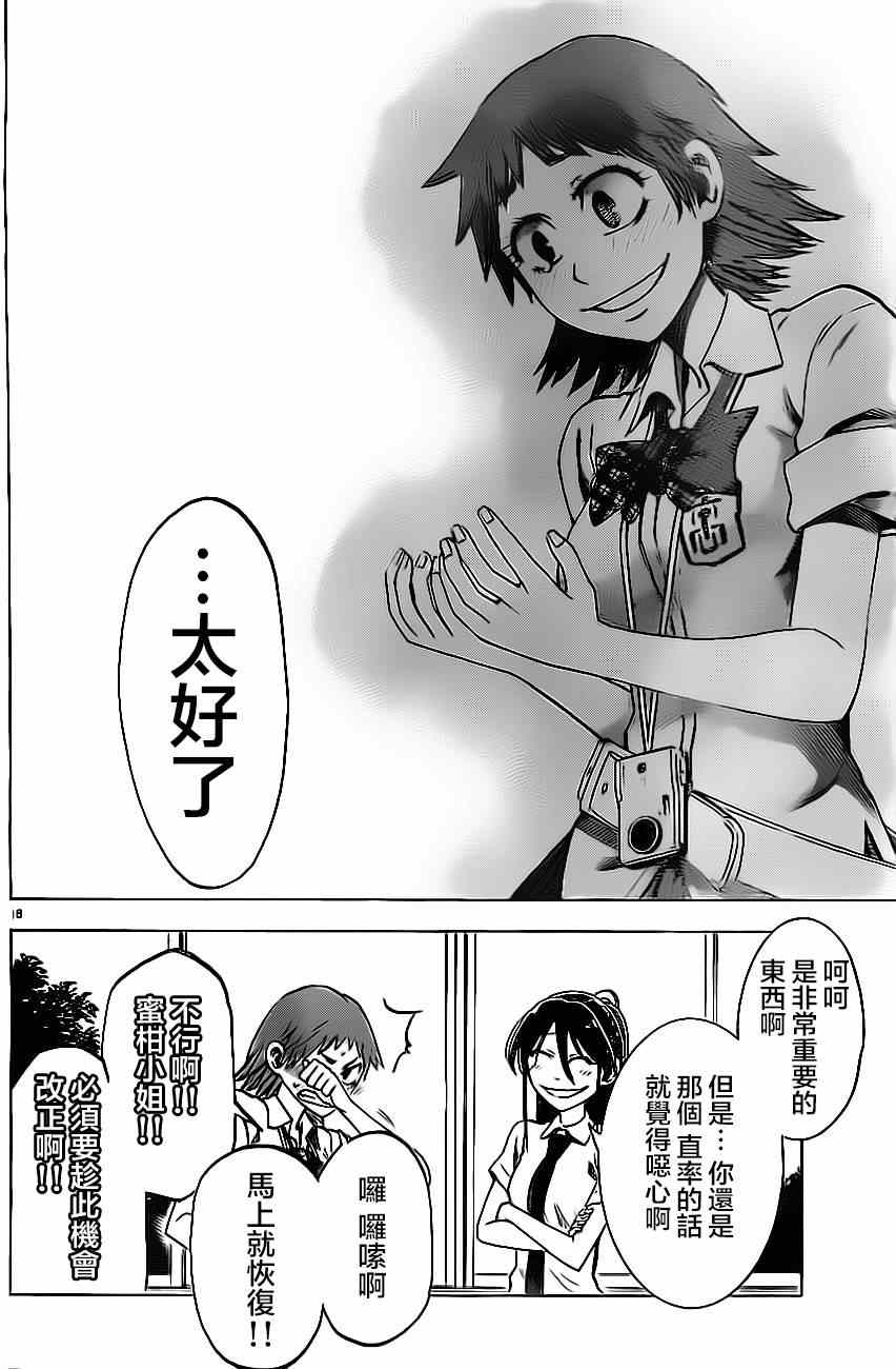 第 18 页