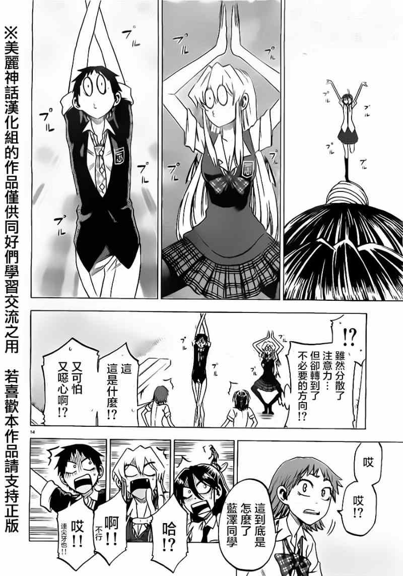 第 17 页