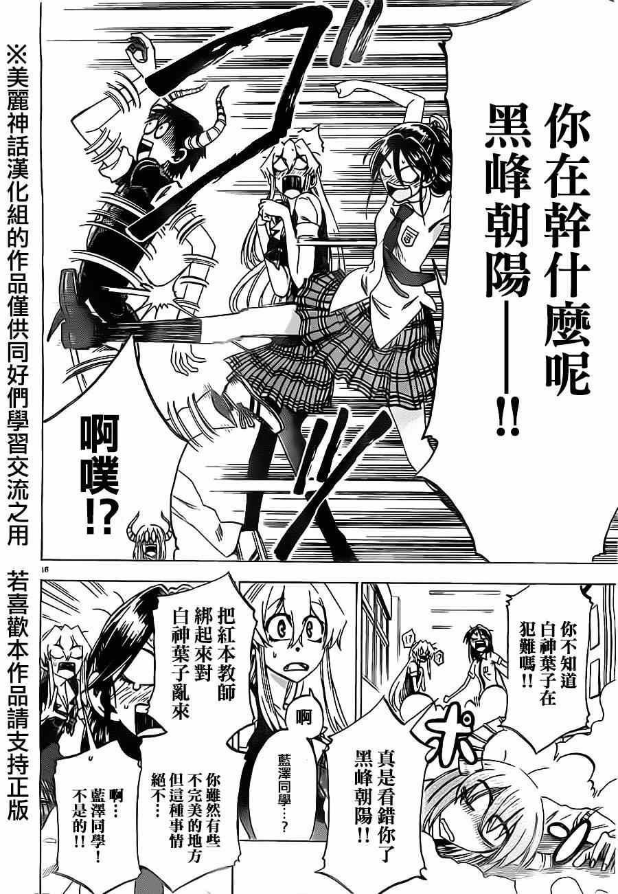 第 17 页