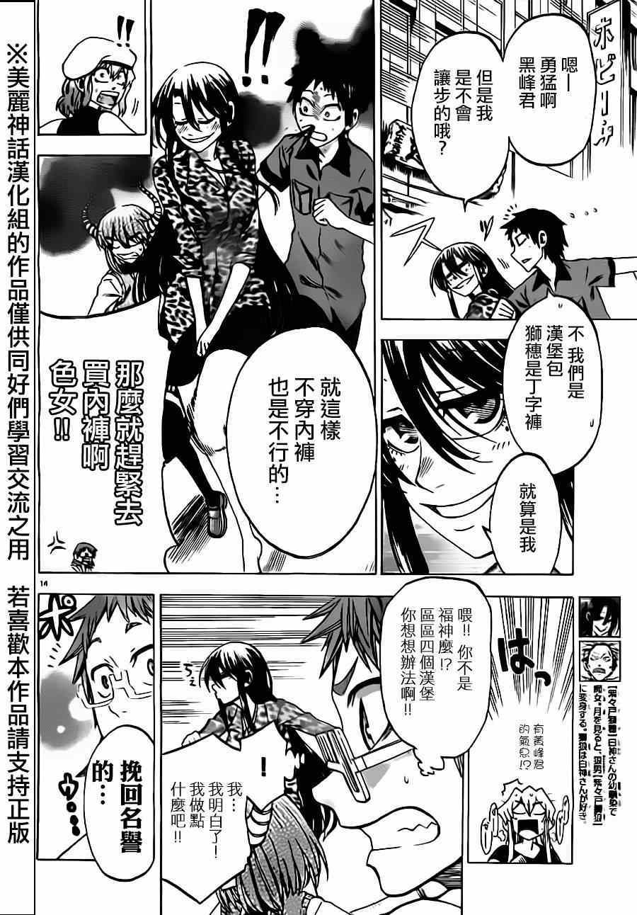 第 14 页