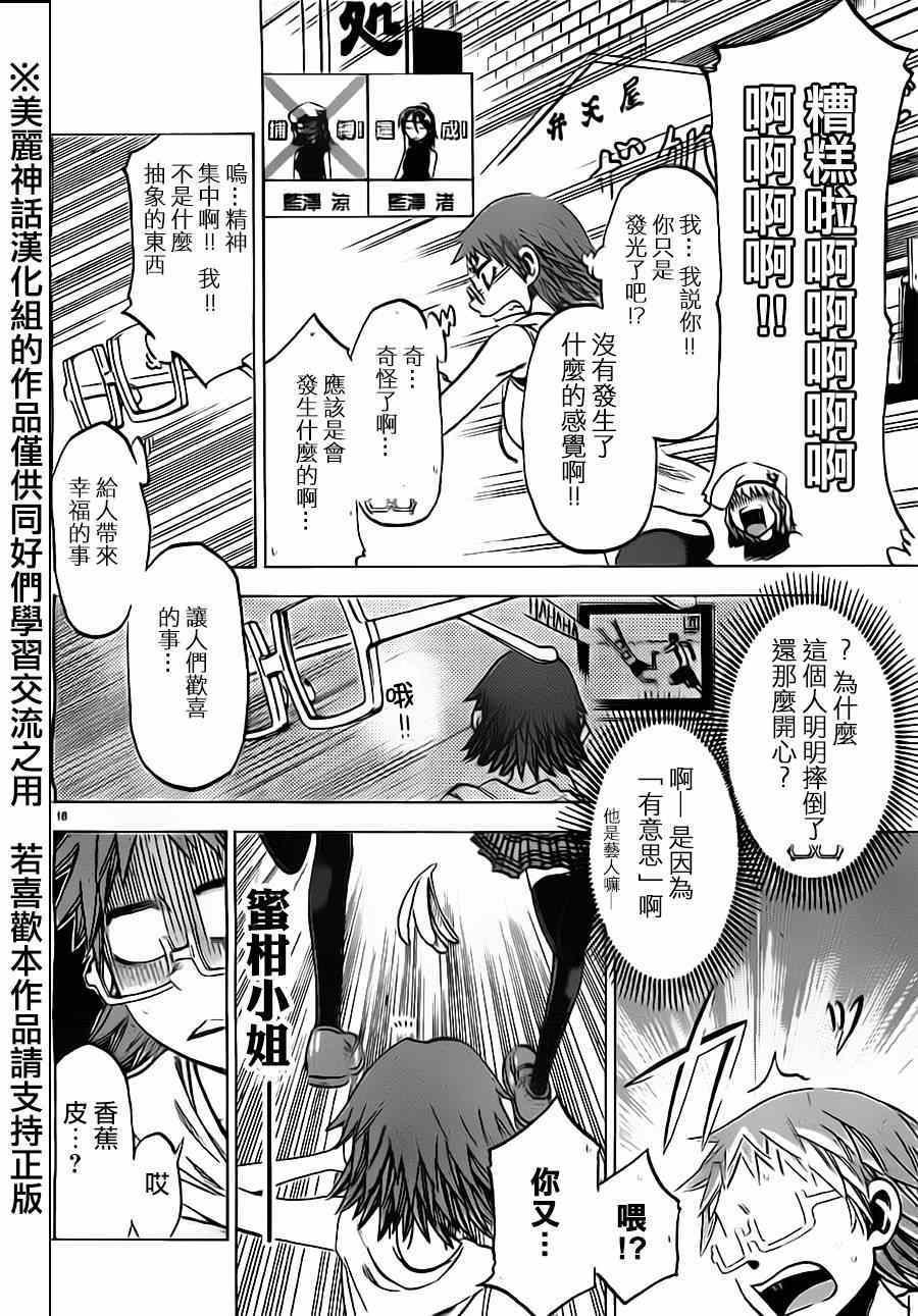 第 16 页