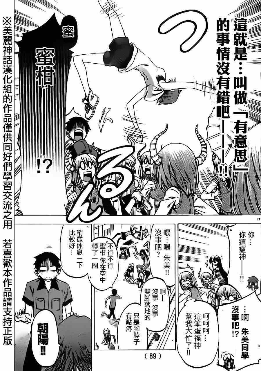 第 17 页