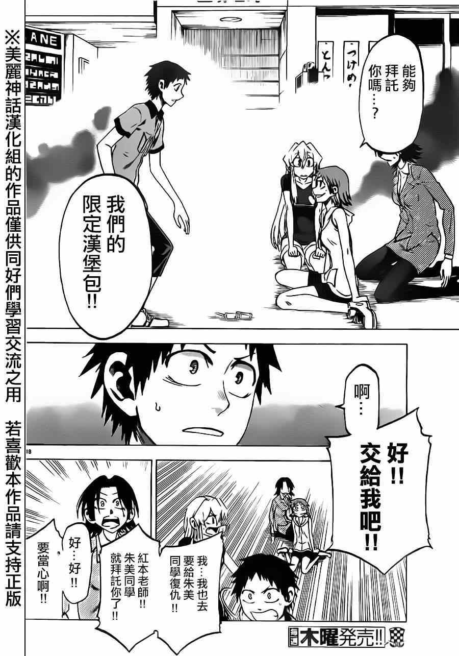 第 18 页