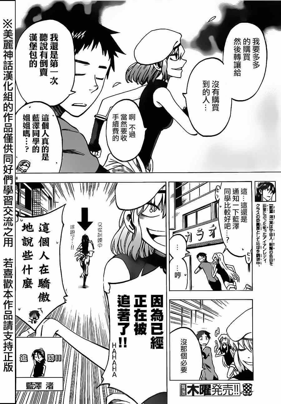 第 8 页
