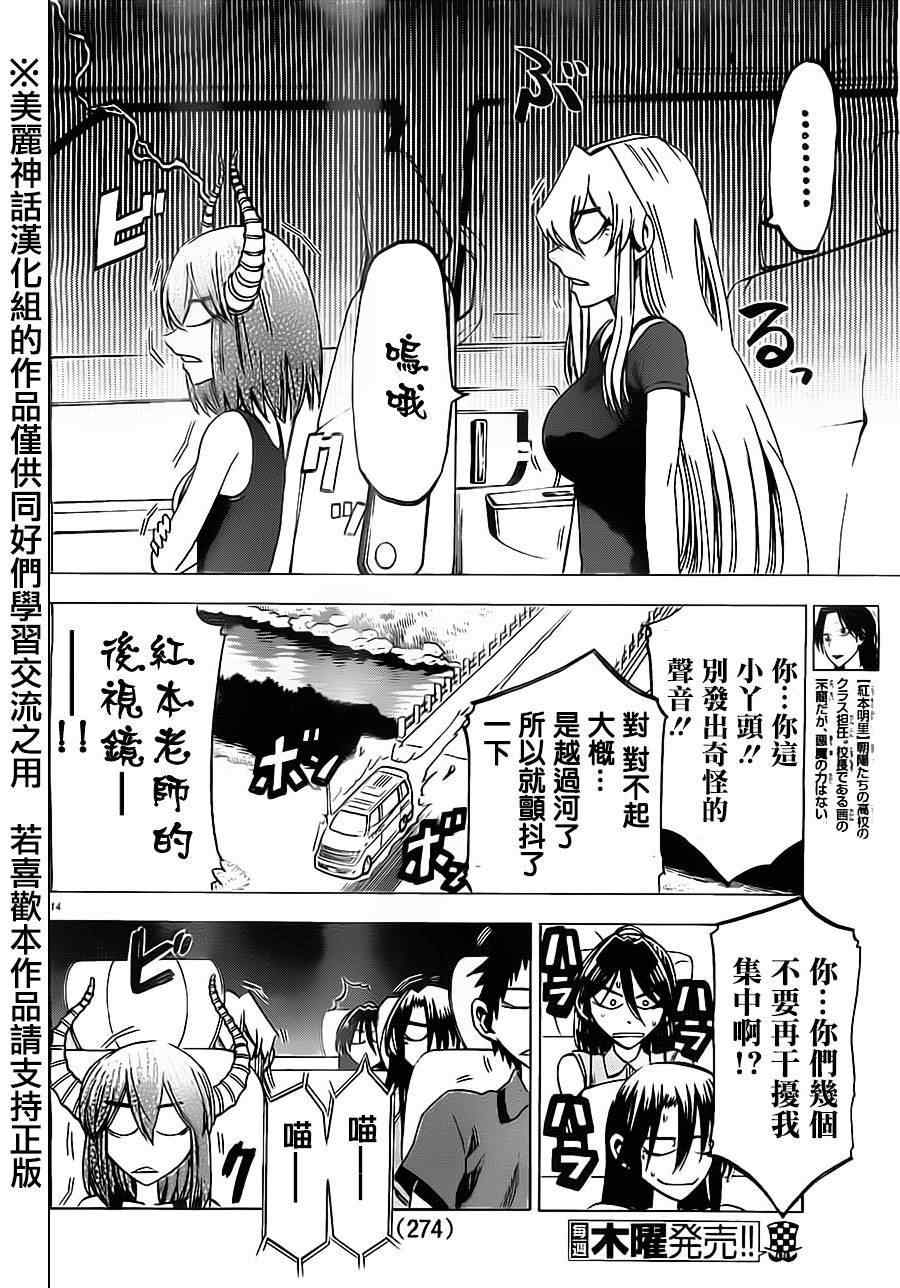 第 14 页