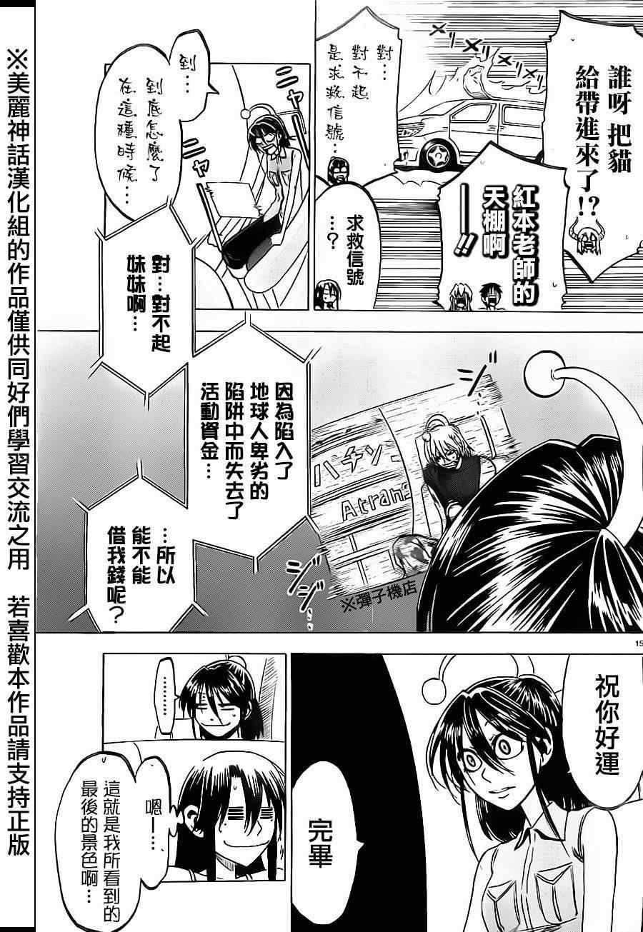 第 15 页