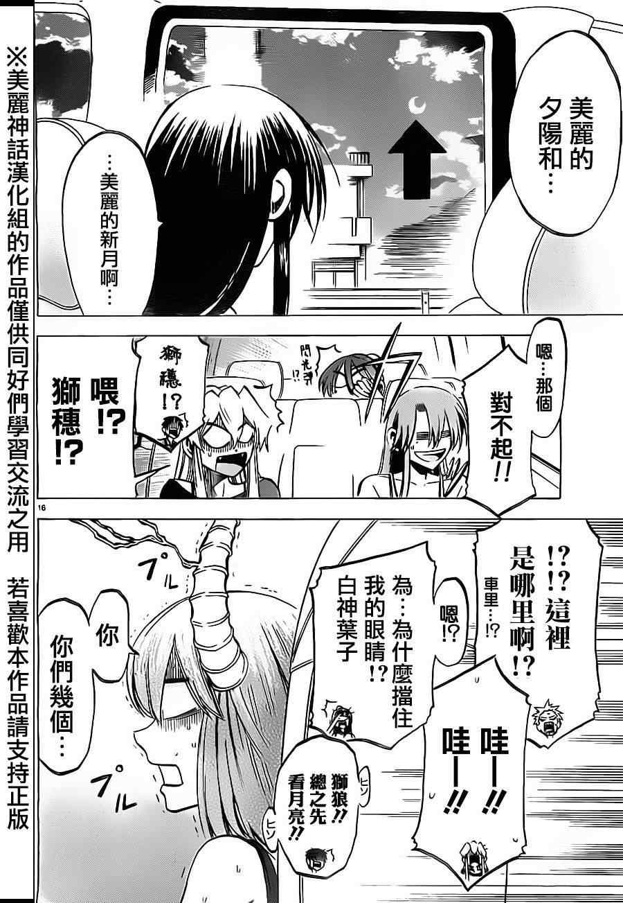 第 16 页