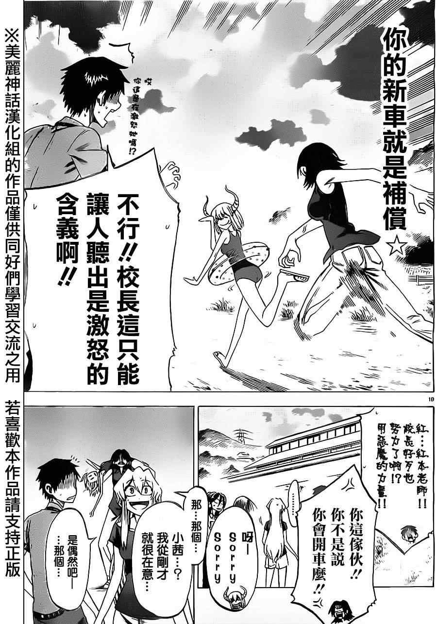 第 19 页
