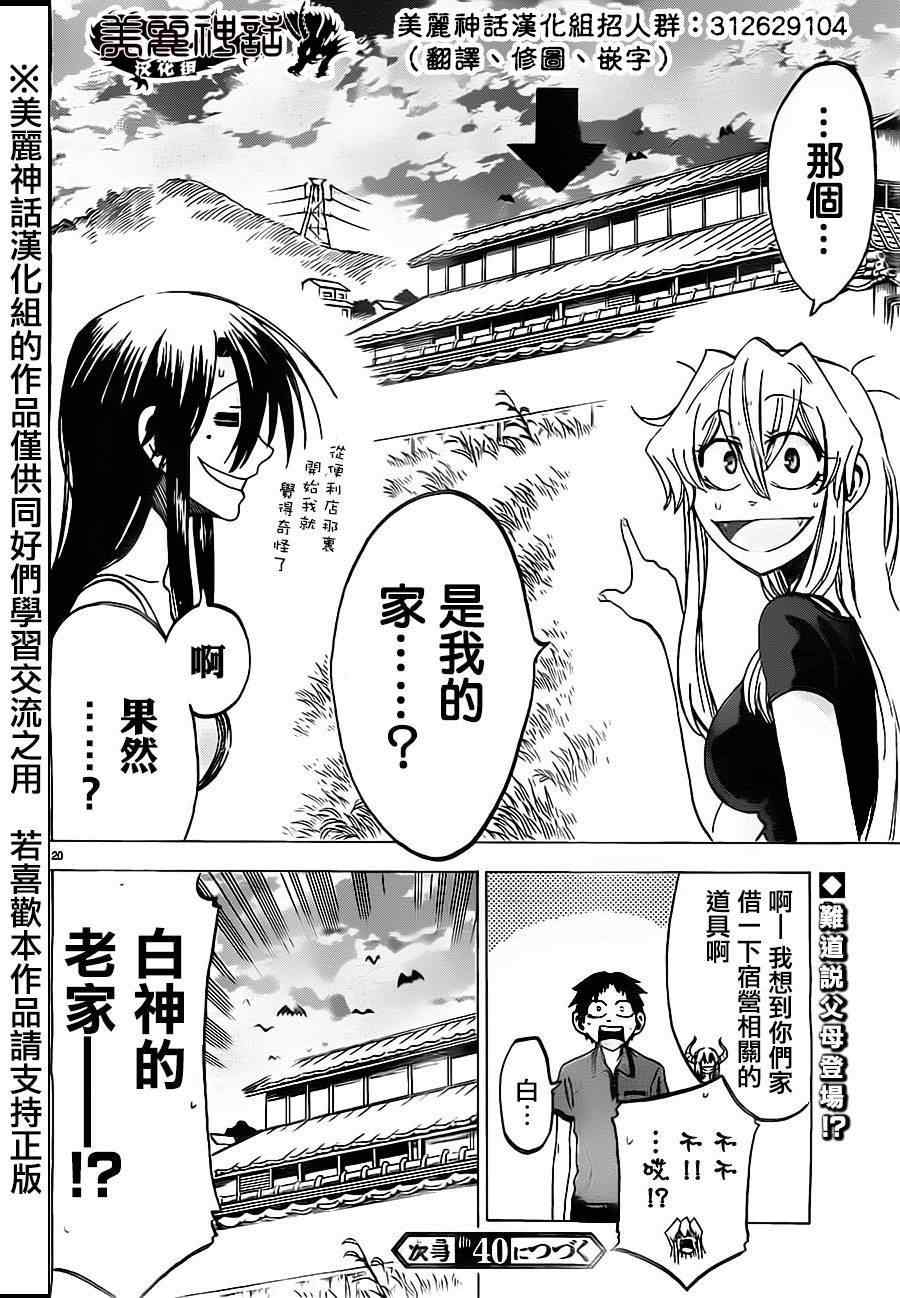 第 20 页