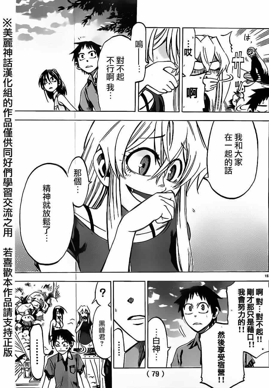 第 15 页