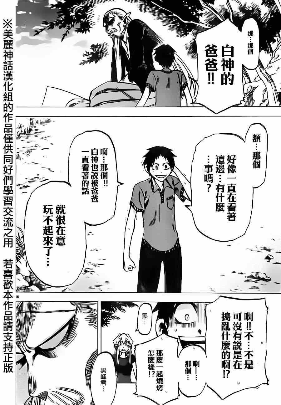 第 16 页