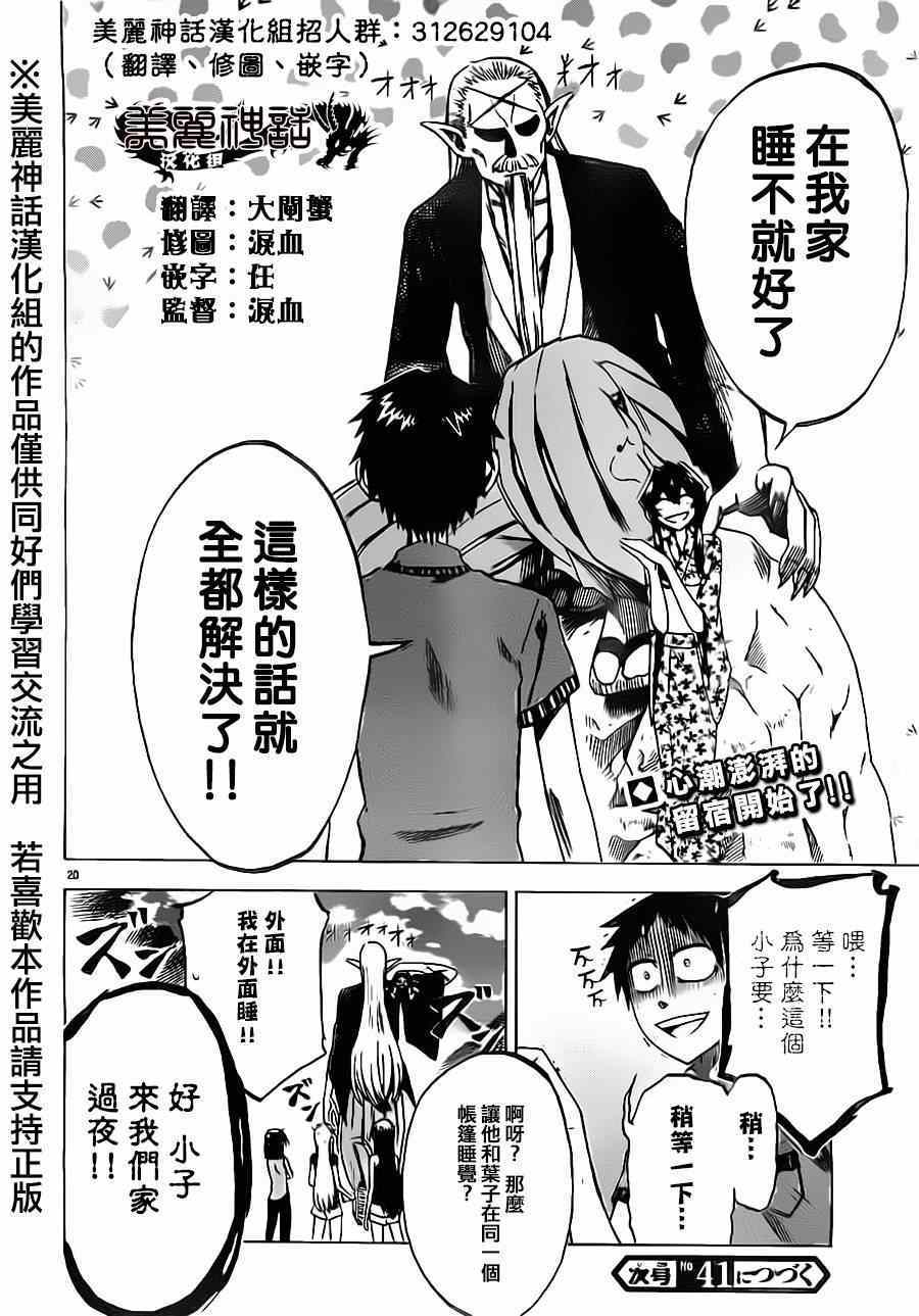 第 20 页