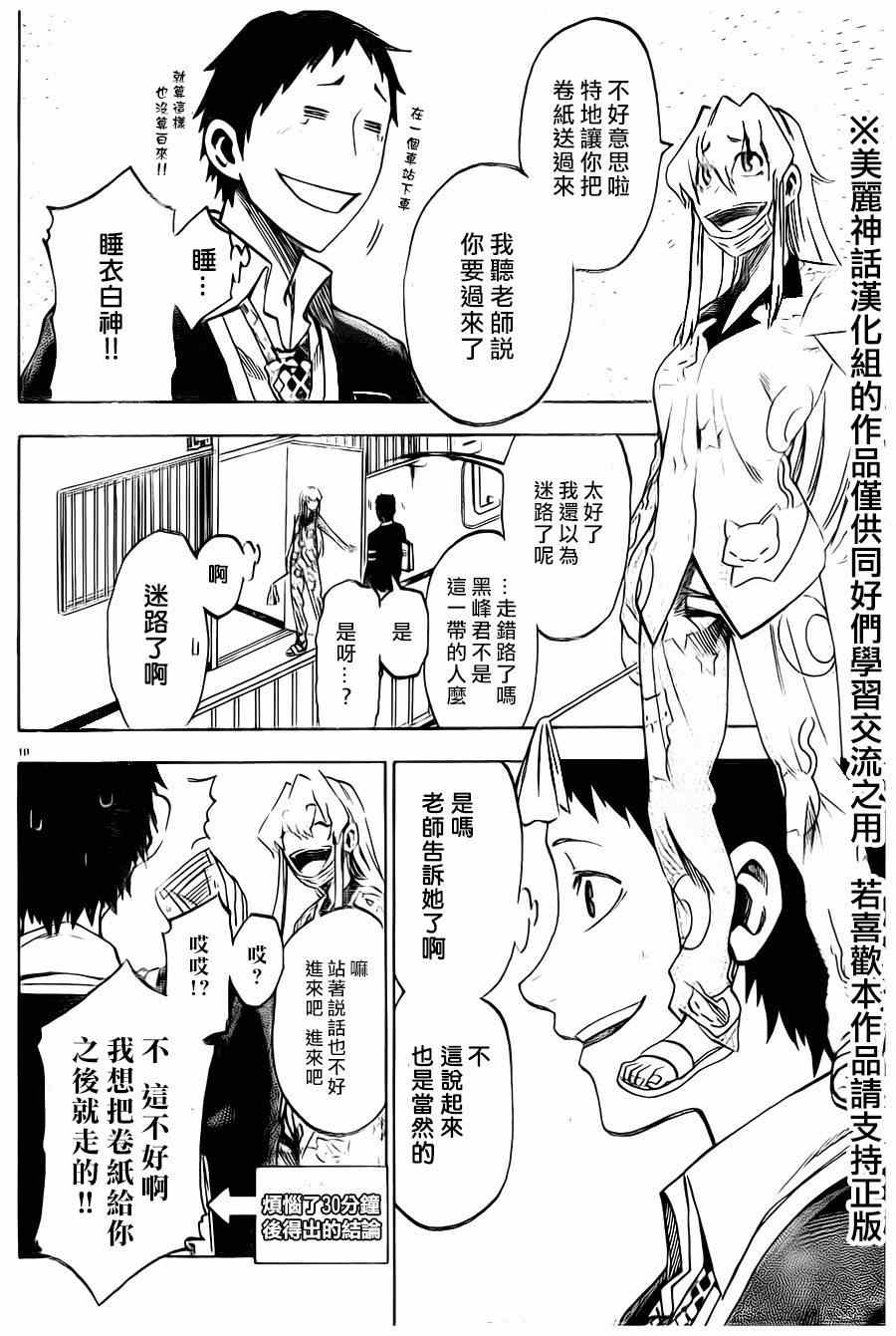 第 10 页