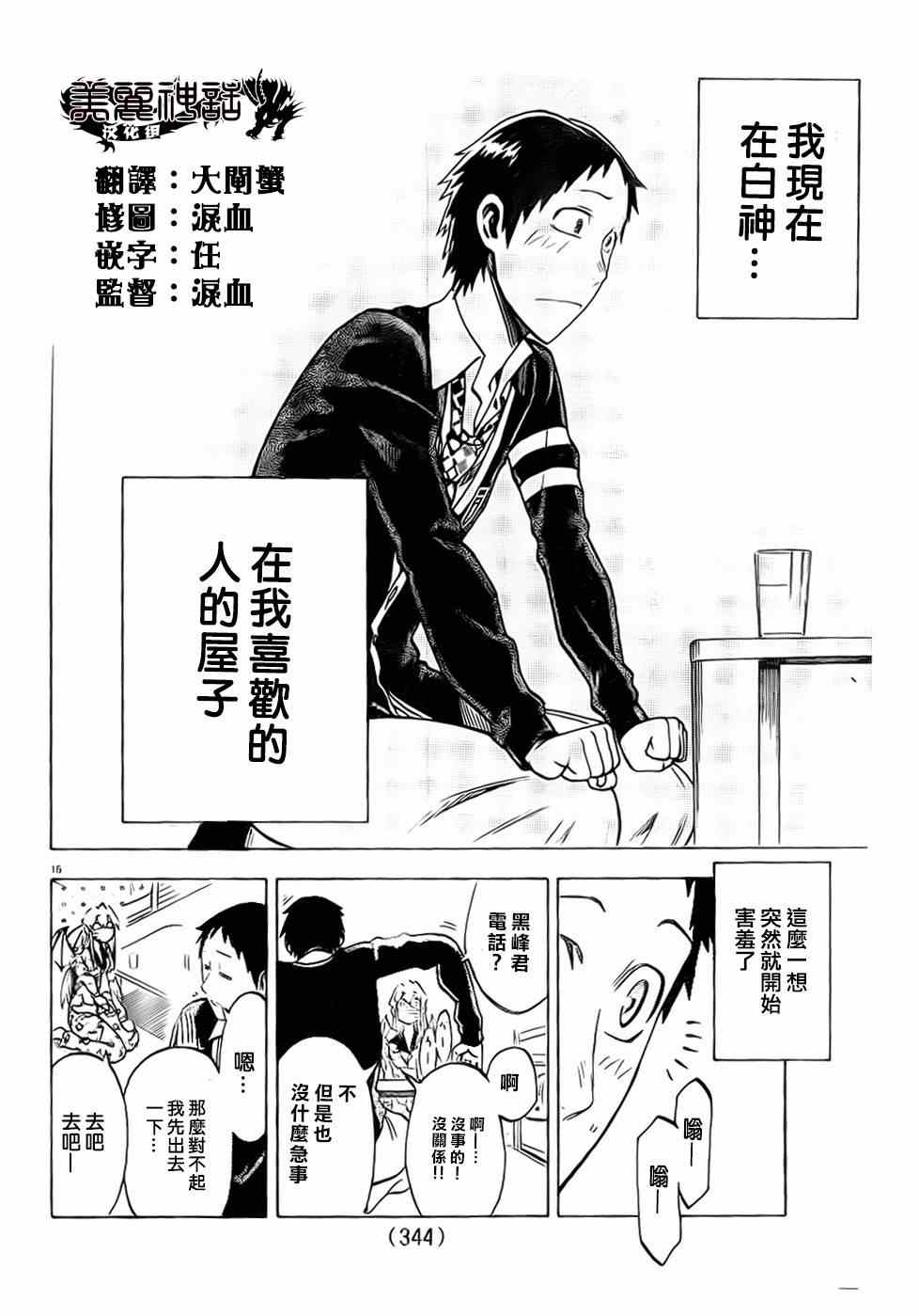 第 16 页