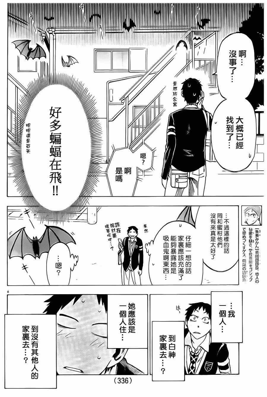 第 8 页