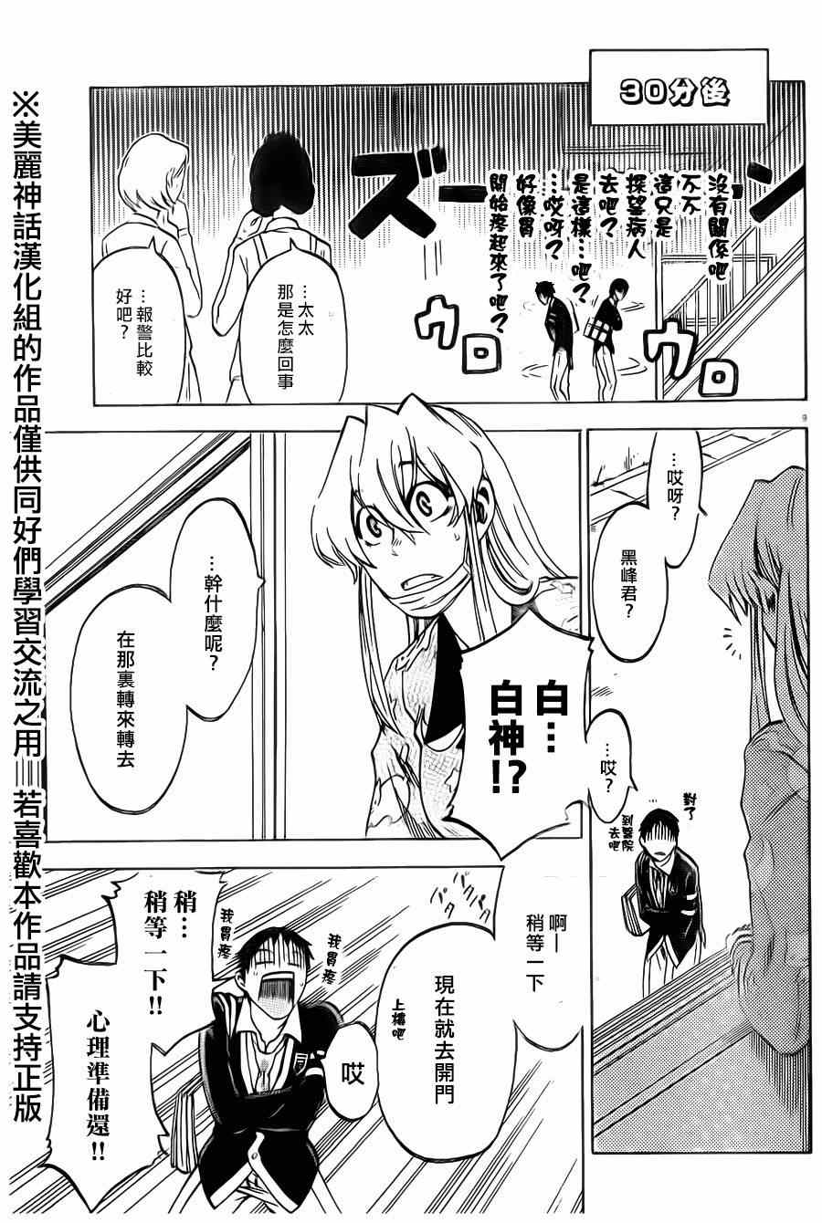 第 9 页