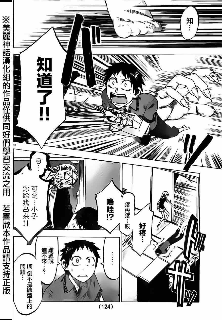 第 18 页