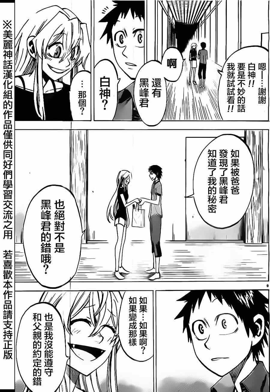 第 9 页