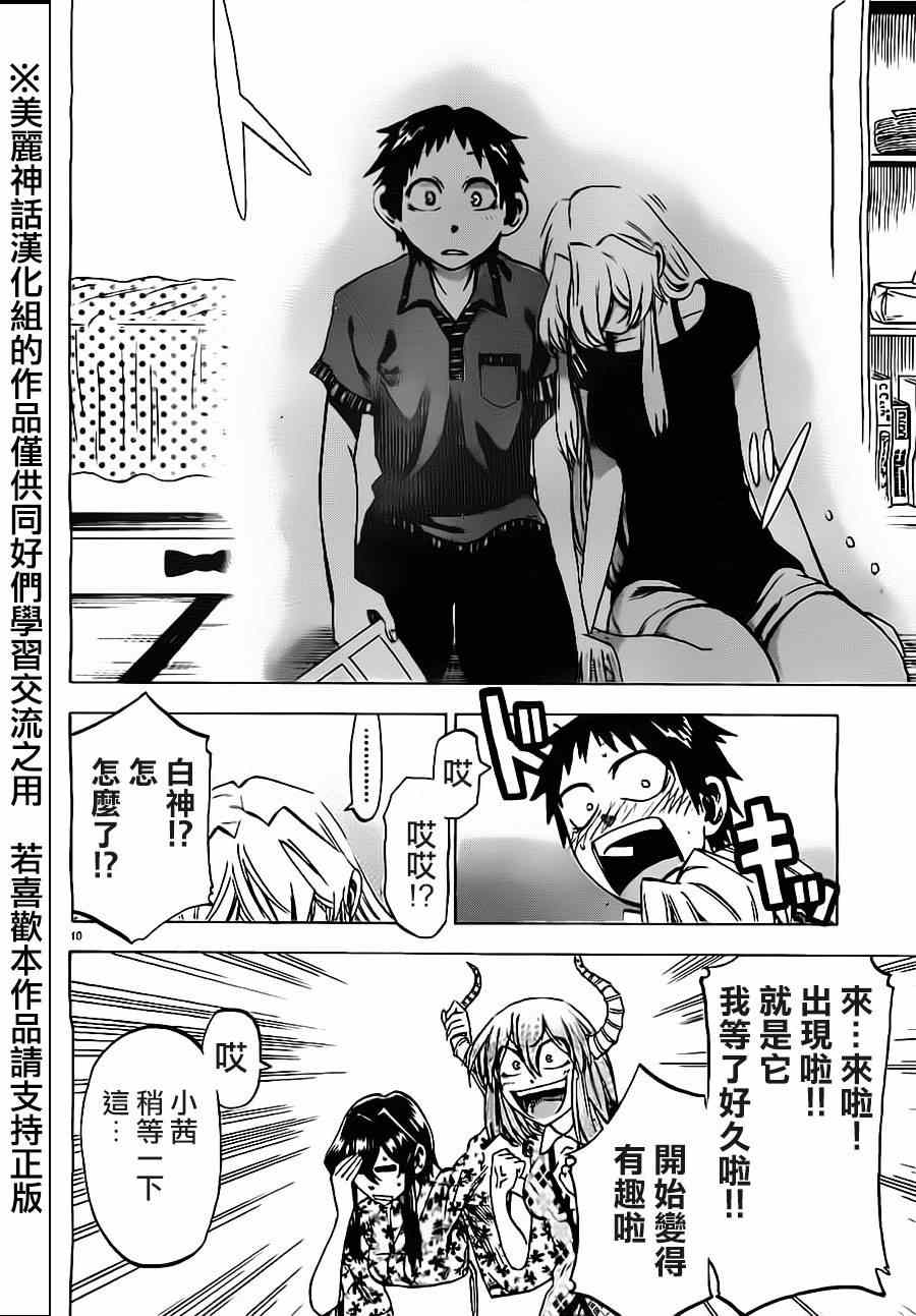 第 10 页