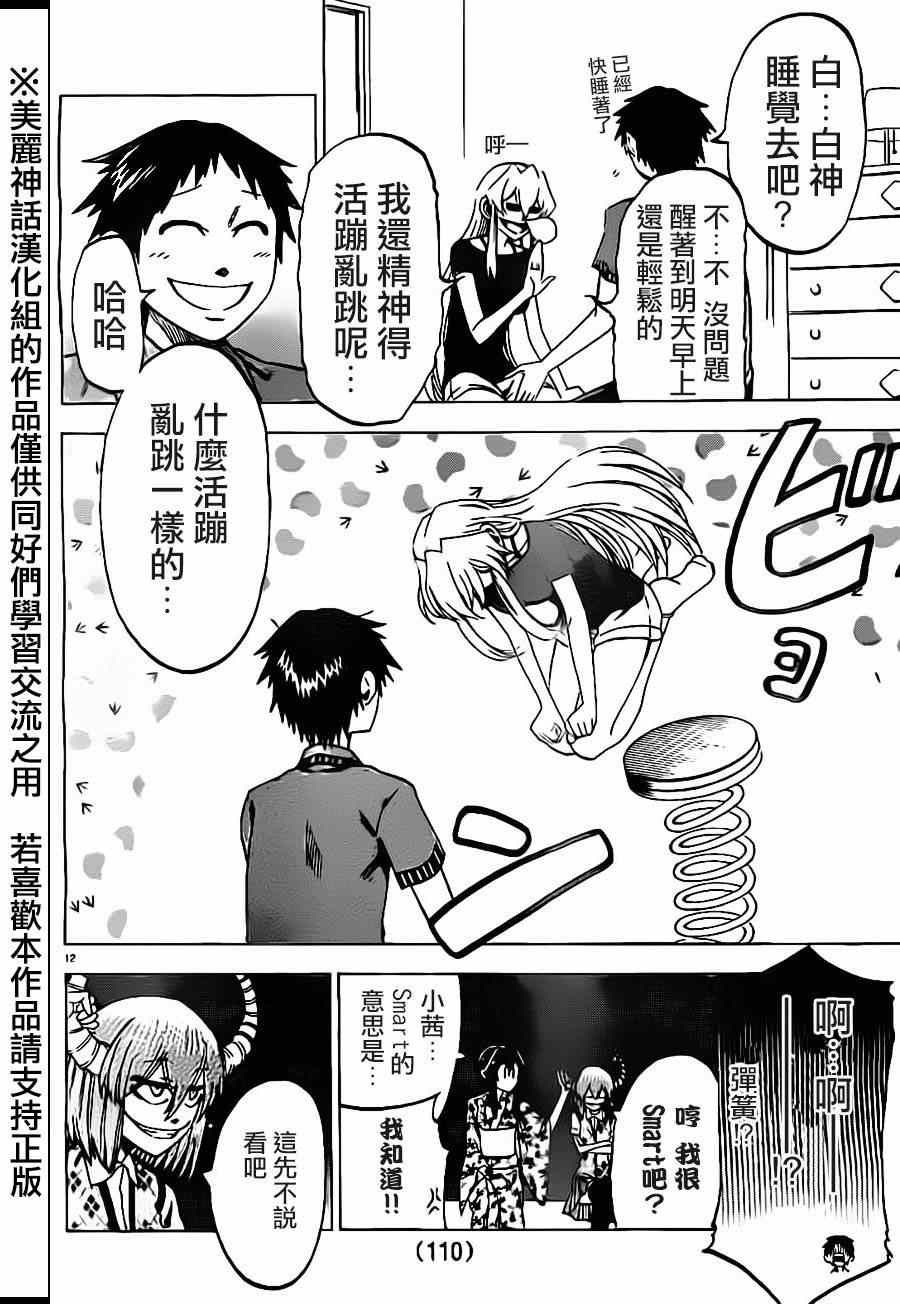 第 12 页