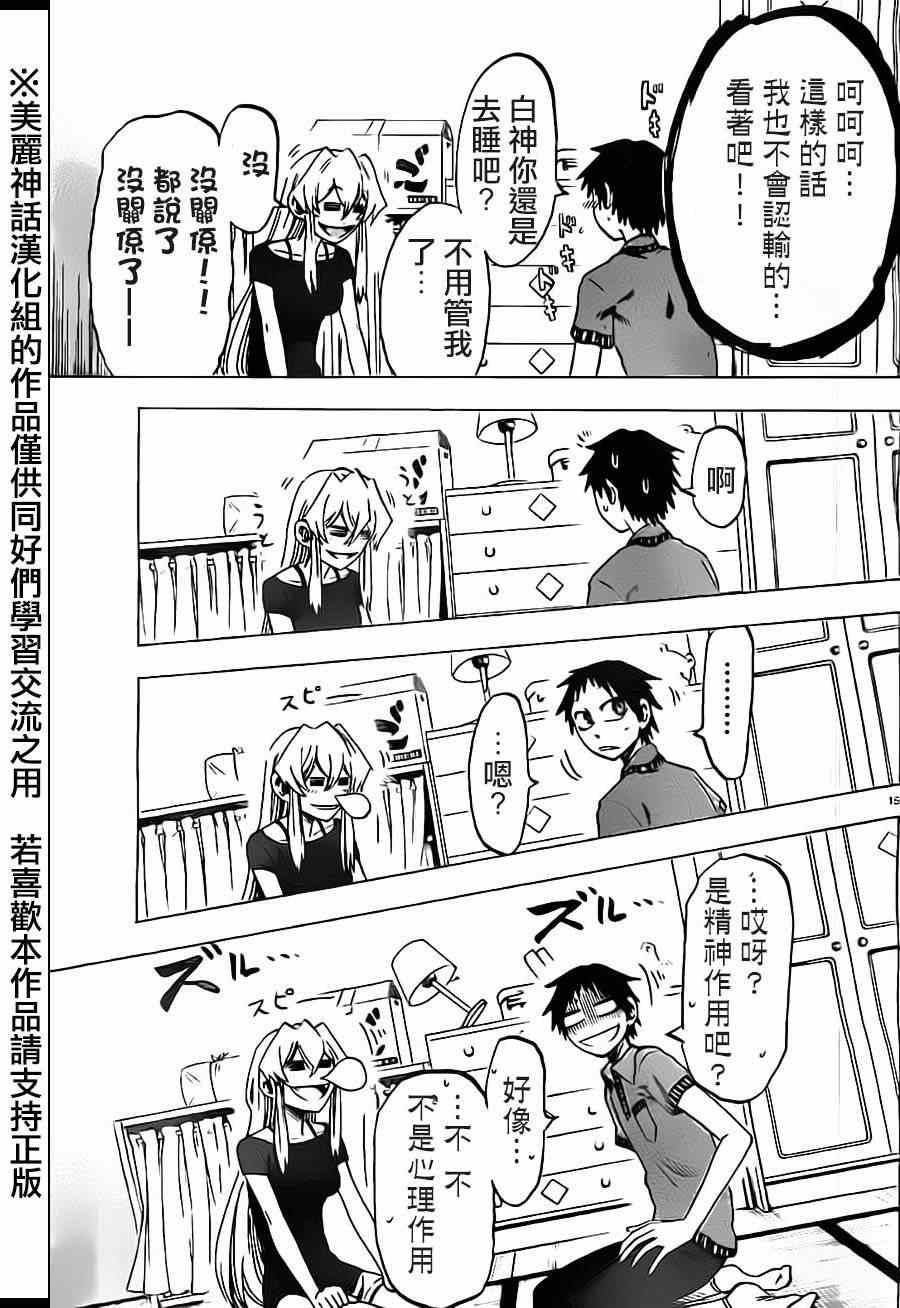第 15 页