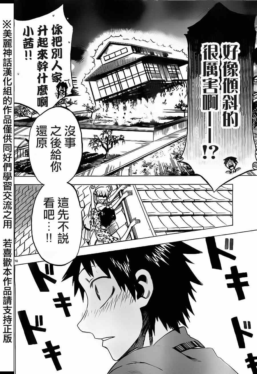第 16 页